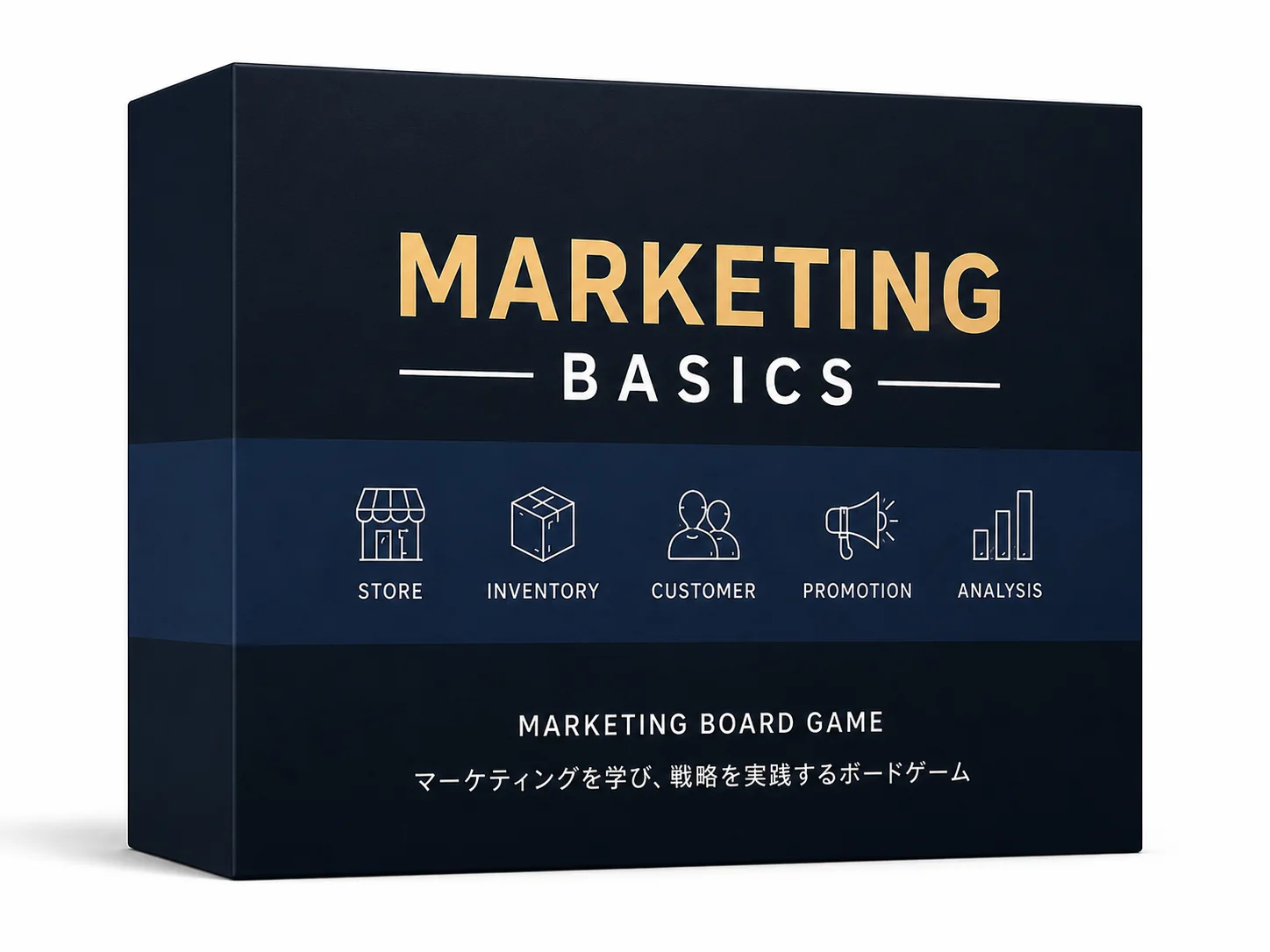 MARKETING BASICSの化粧箱