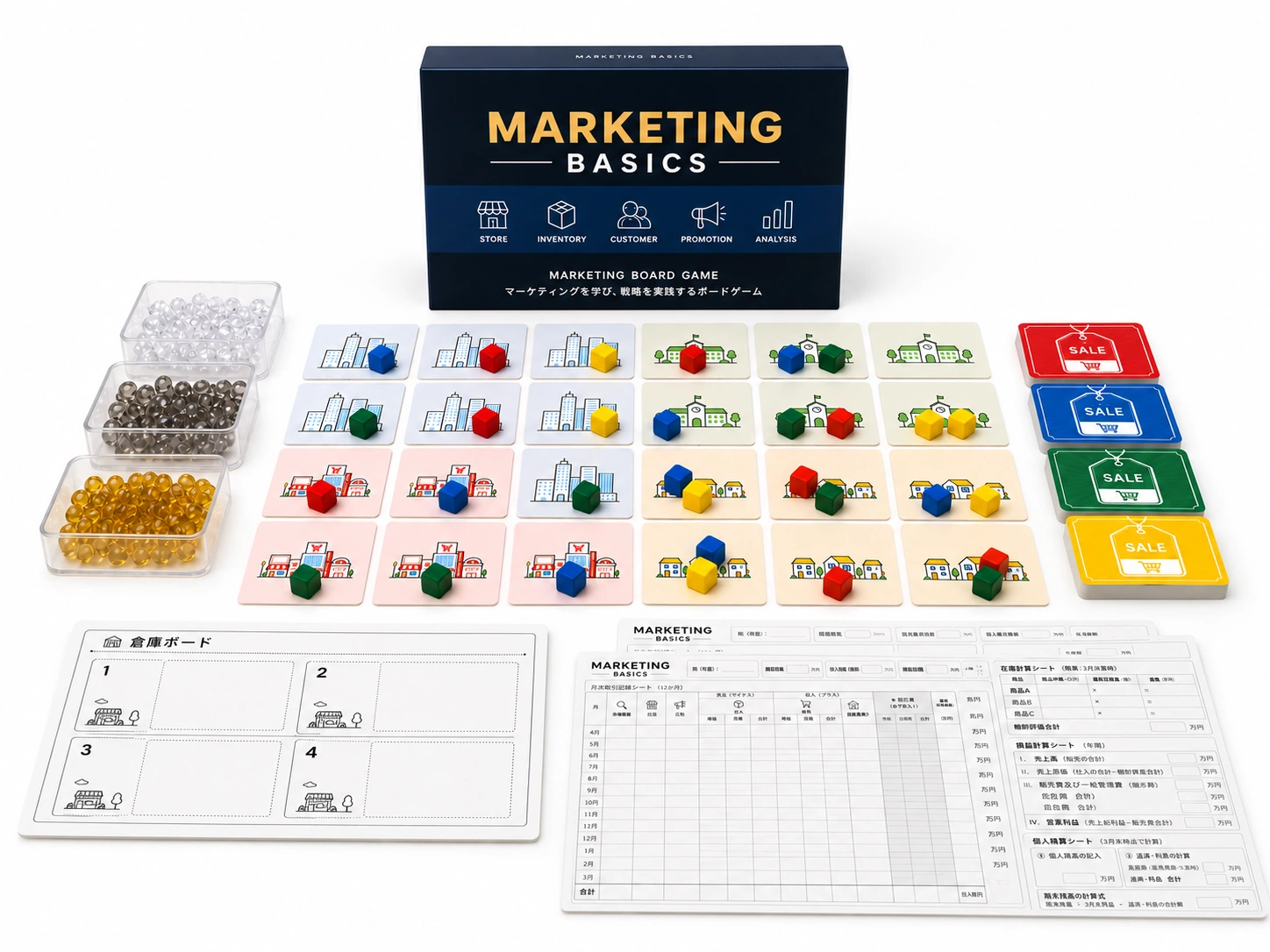 MARKETING BASICSのパッケージ、市場カード、店舗のコマ、財務シート、倉庫ボードを並べた研修教材一式